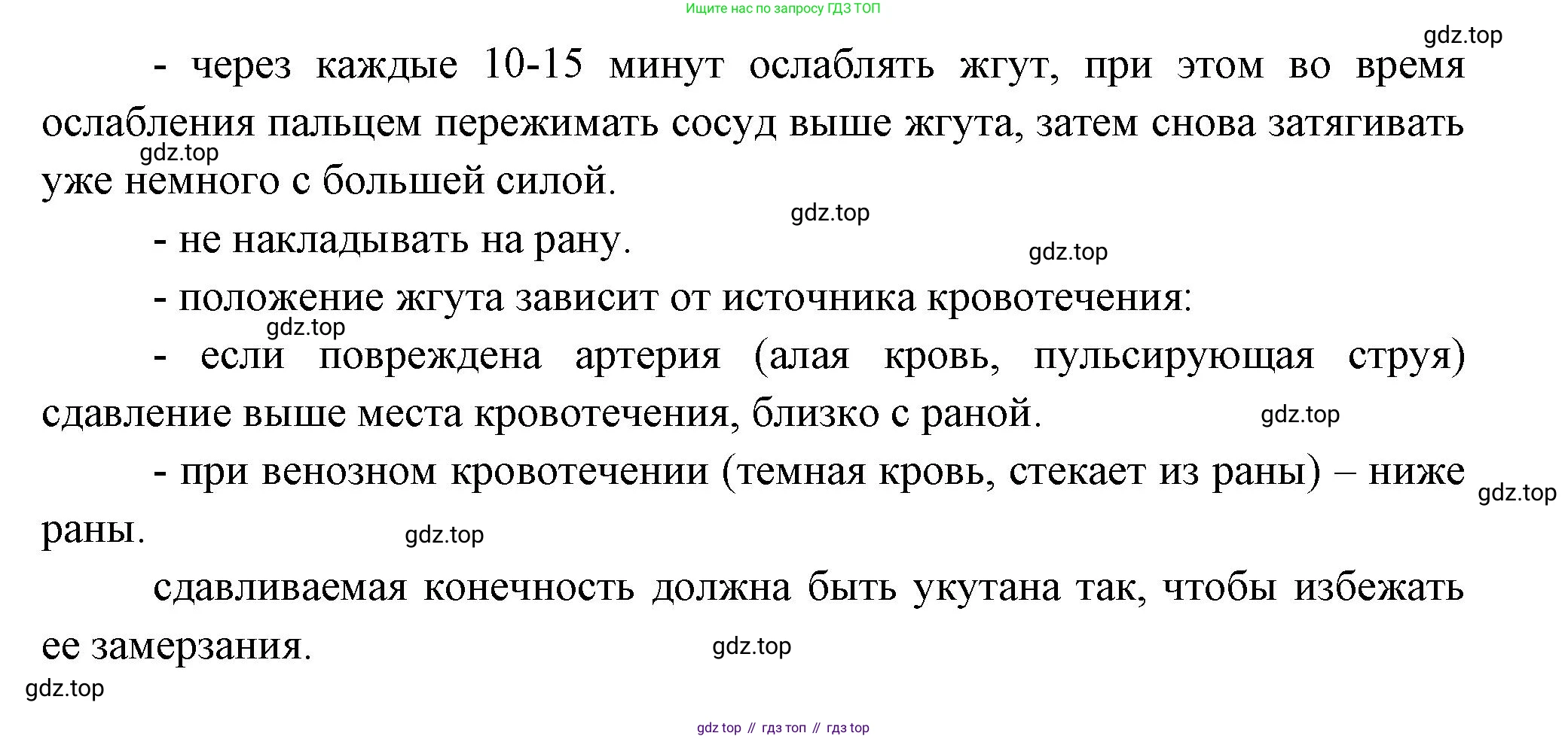 Биология, 9 класс рабочая тетрадь, авторы: Драгомилов Александр Григорьевич, Маш Реми Давидович, издательство Просвещение, Москва, 2021, красного цвета, Часть 1, страница 92, Решение (продолжение 2)
