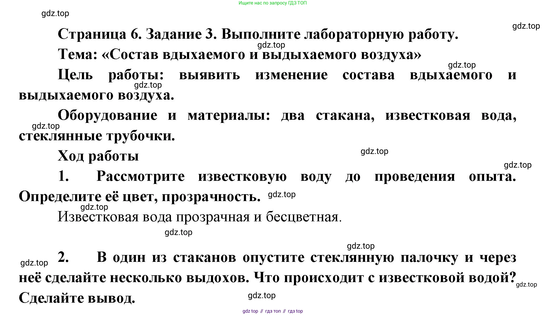 Биология, 9 класс рабочая тетрадь, авторы: Драгомилов Александр Григорьевич, Маш Реми Давидович, издательство Просвещение, Москва, 2021, красного цвета, Часть 2, страница 6, Решение