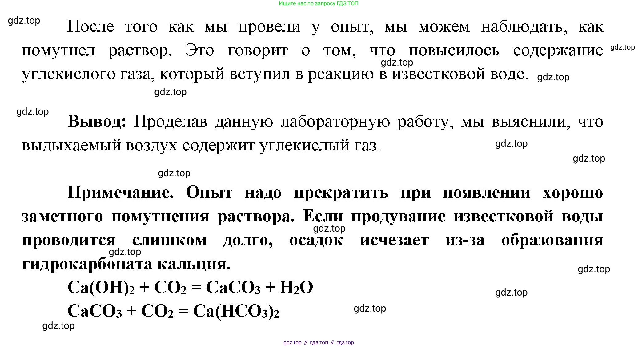 Биология, 9 класс рабочая тетрадь, авторы: Драгомилов Александр Григорьевич, Маш Реми Давидович, издательство Просвещение, Москва, 2021, красного цвета, Часть 2, страница 6, Решение (продолжение 2)