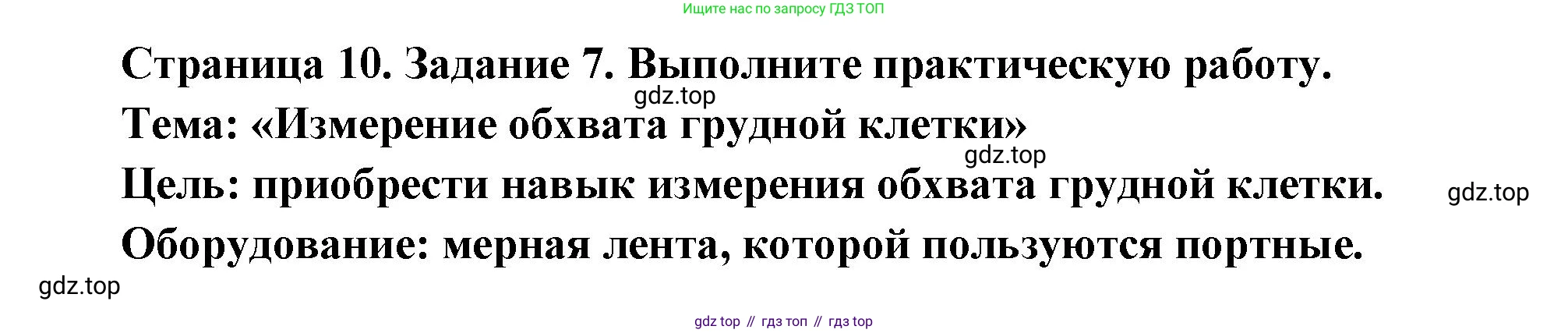 Биология, 9 класс рабочая тетрадь, авторы: Драгомилов Александр Григорьевич, Маш Реми Давидович, издательство Просвещение, Москва, 2021, красного цвета, Часть 2, страница 10, Решение