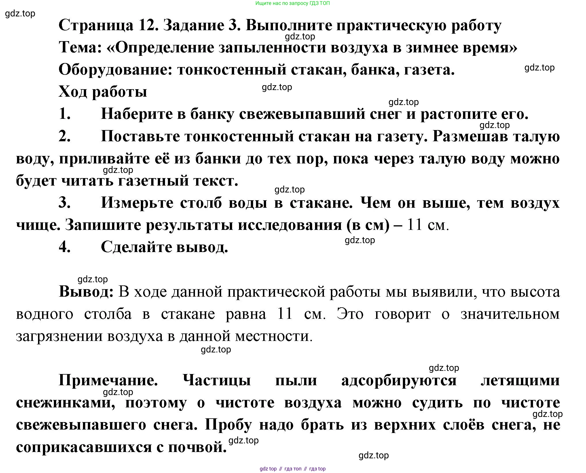 Биология, 9 класс рабочая тетрадь, авторы: Драгомилов Александр Григорьевич, Маш Реми Давидович, издательство Просвещение, Москва, 2021, красного цвета, Часть 2, страница 12, Решение