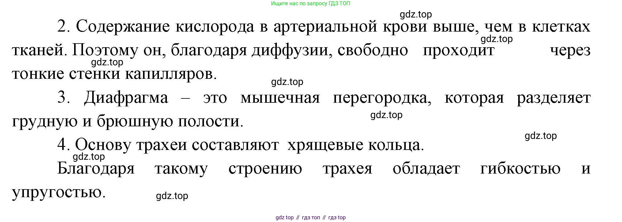 Биология, 9 класс рабочая тетрадь, авторы: Драгомилов Александр Григорьевич, Маш Реми Давидович, издательство Просвещение, Москва, 2021, красного цвета, Часть 2, страница 16, Решение (продолжение 2)