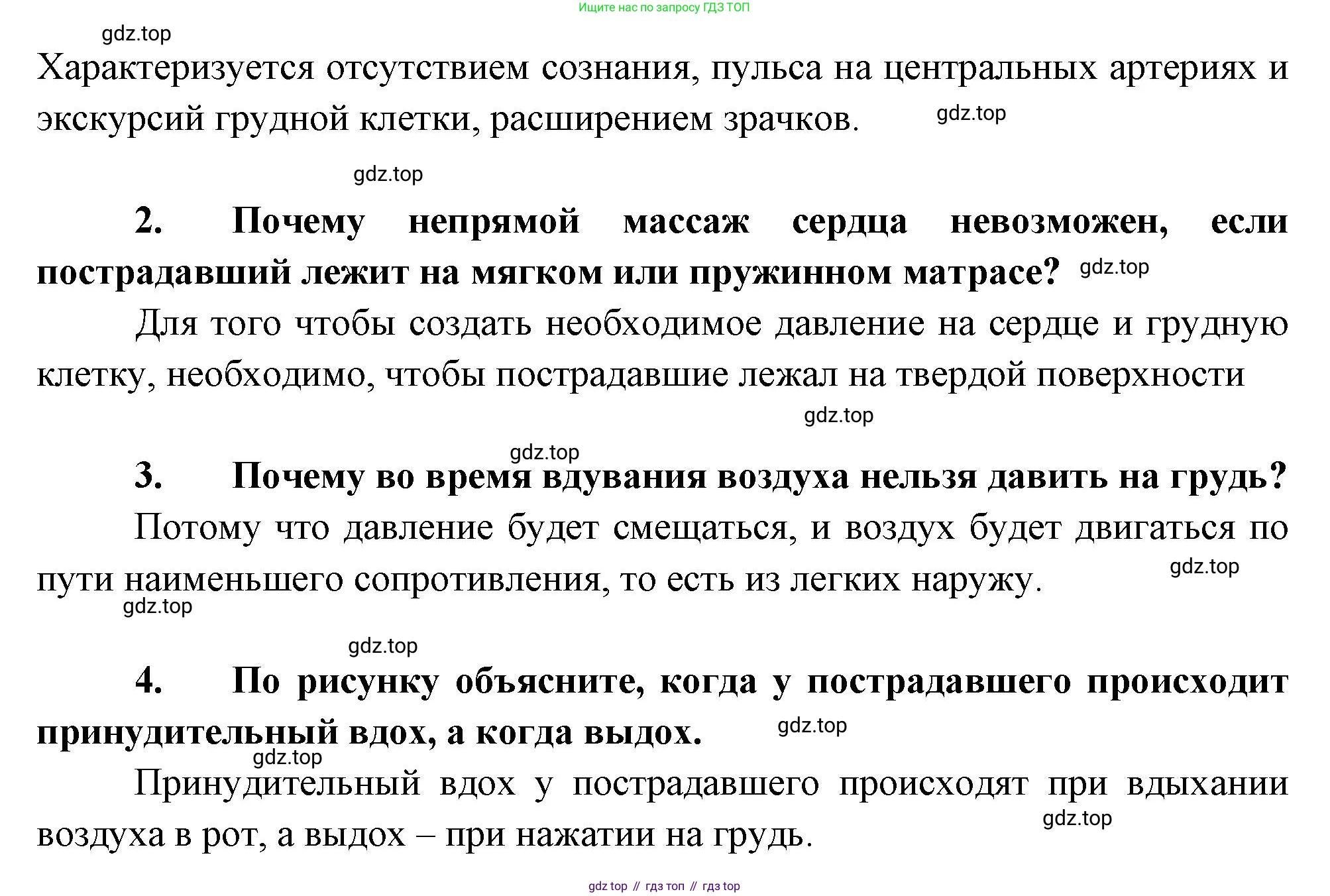 Биология, 9 класс рабочая тетрадь, авторы: Драгомилов Александр Григорьевич, Маш Реми Давидович, издательство Просвещение, Москва, 2021, красного цвета, Часть 2, страница 14, Решение (продолжение 2)