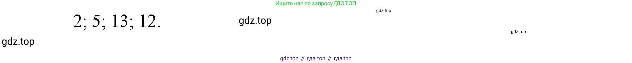 Биология, 9 класс рабочая тетрадь, авторы: Драгомилов Александр Григорьевич, Маш Реми Давидович, издательство Просвещение, Москва, 2021, красного цвета, Часть 2, страница 18, Решение (продолжение 2)