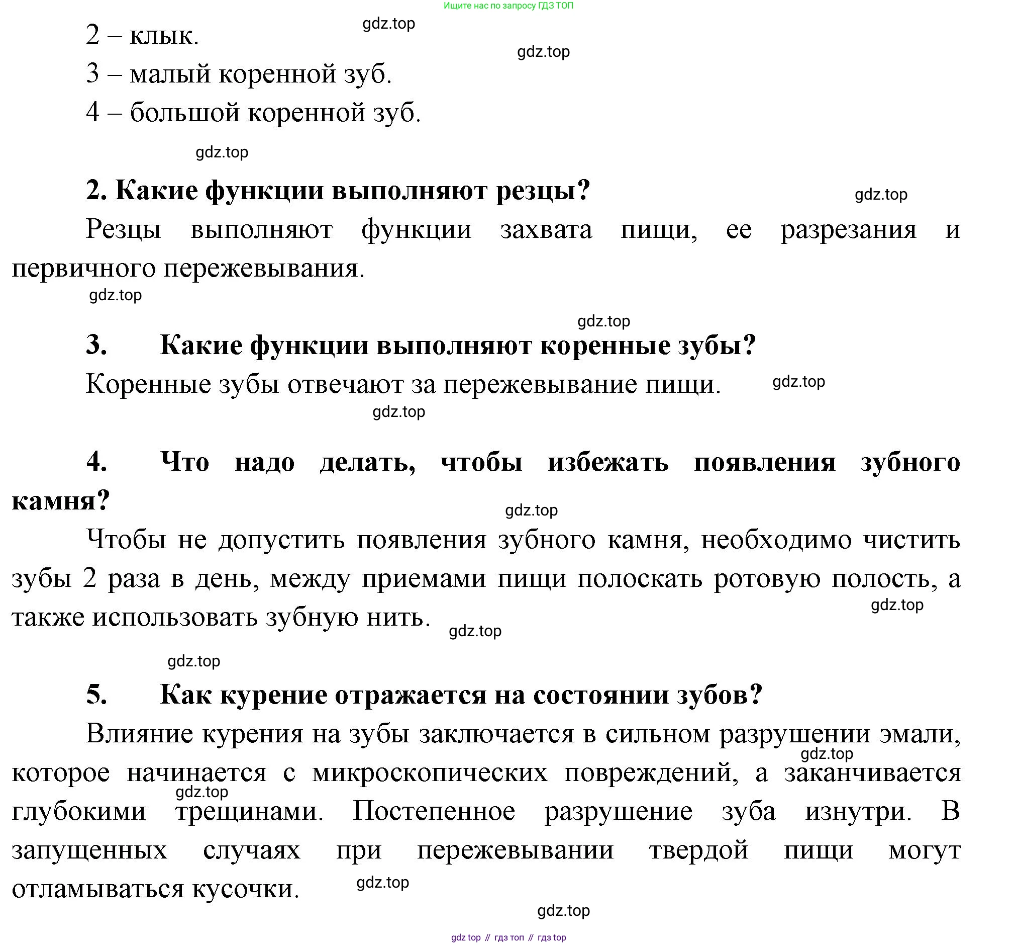 Биология, 9 класс рабочая тетрадь, авторы: Драгомилов Александр Григорьевич, Маш Реми Давидович, издательство Просвещение, Москва, 2021, красного цвета, Часть 2, страница 21, Решение (продолжение 2)