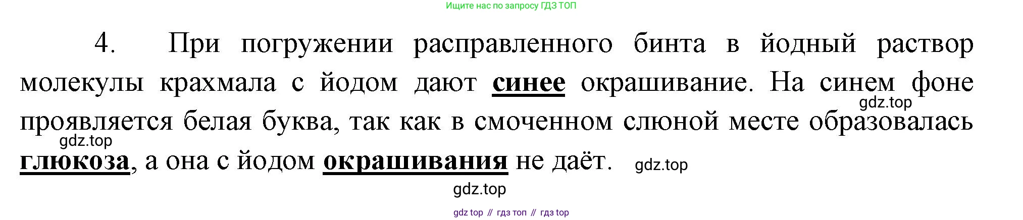 Биология, 9 класс рабочая тетрадь, авторы: Драгомилов Александр Григорьевич, Маш Реми Давидович, издательство Просвещение, Москва, 2021, красного цвета, Часть 2, страница 21, Решение (продолжение 2)