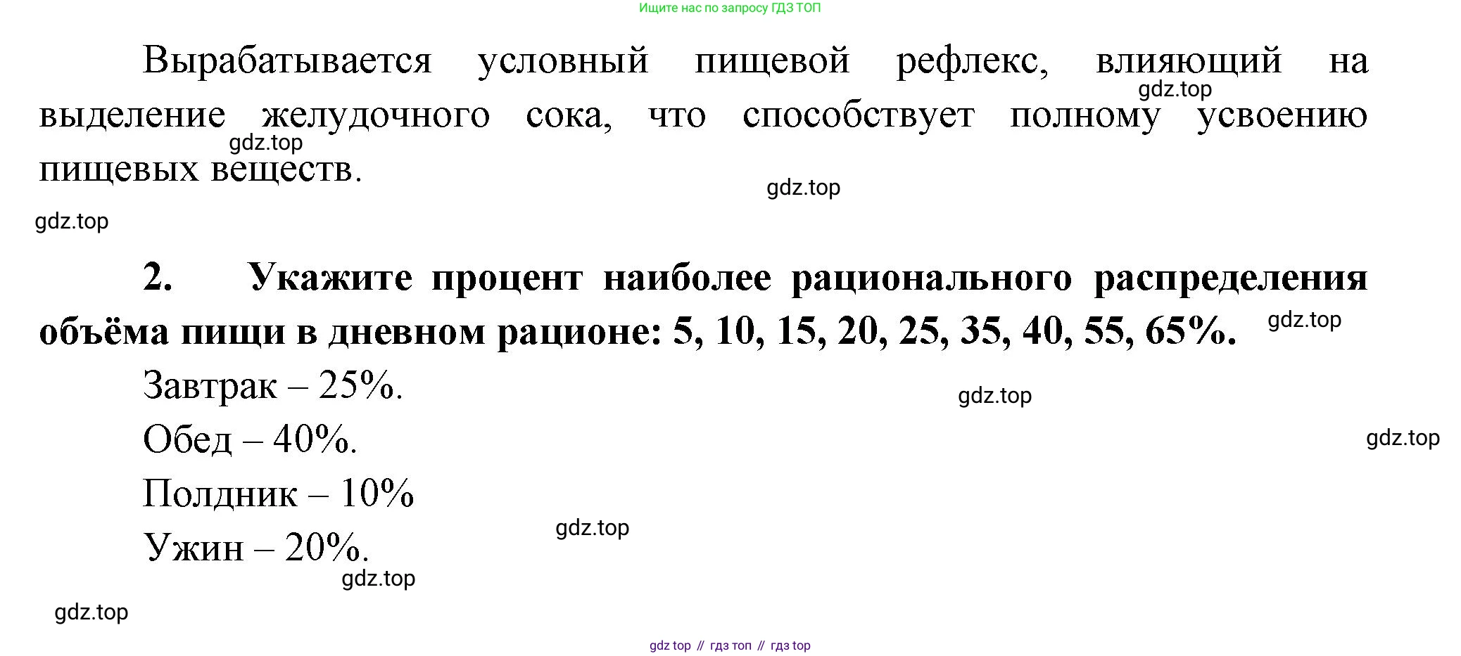 Биология, 9 класс рабочая тетрадь, авторы: Драгомилов Александр Григорьевич, Маш Реми Давидович, издательство Просвещение, Москва, 2021, красного цвета, Часть 2, страница 29, Решение (продолжение 2)