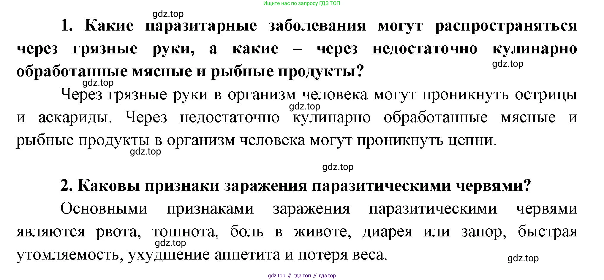 Биология, 9 класс рабочая тетрадь, авторы: Драгомилов Александр Григорьевич, Маш Реми Давидович, издательство Просвещение, Москва, 2021, красного цвета, Часть 2, страница 30, Решение (продолжение 2)