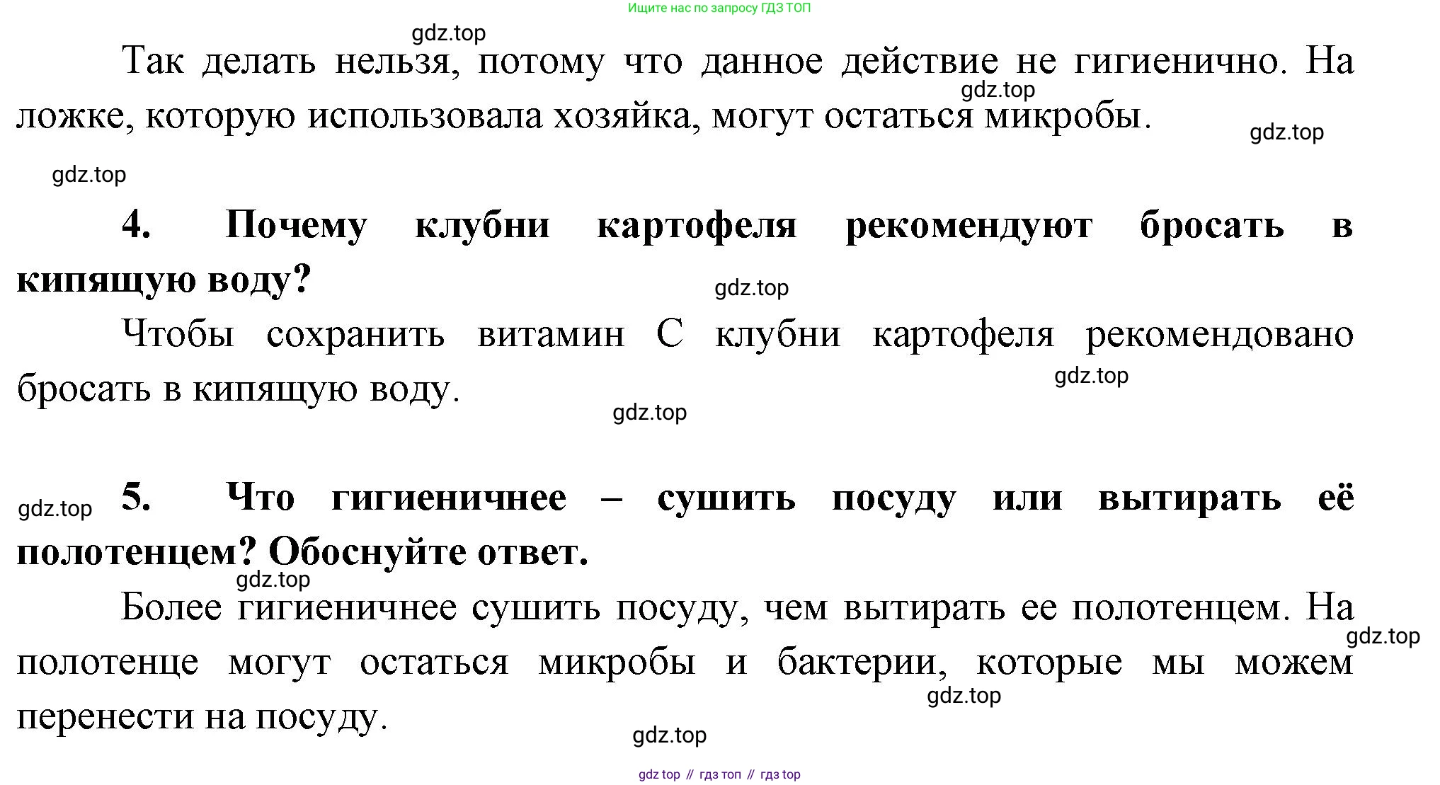 Биология, 9 класс рабочая тетрадь, авторы: Драгомилов Александр Григорьевич, Маш Реми Давидович, издательство Просвещение, Москва, 2021, красного цвета, Часть 2, страница 31, Решение (продолжение 2)