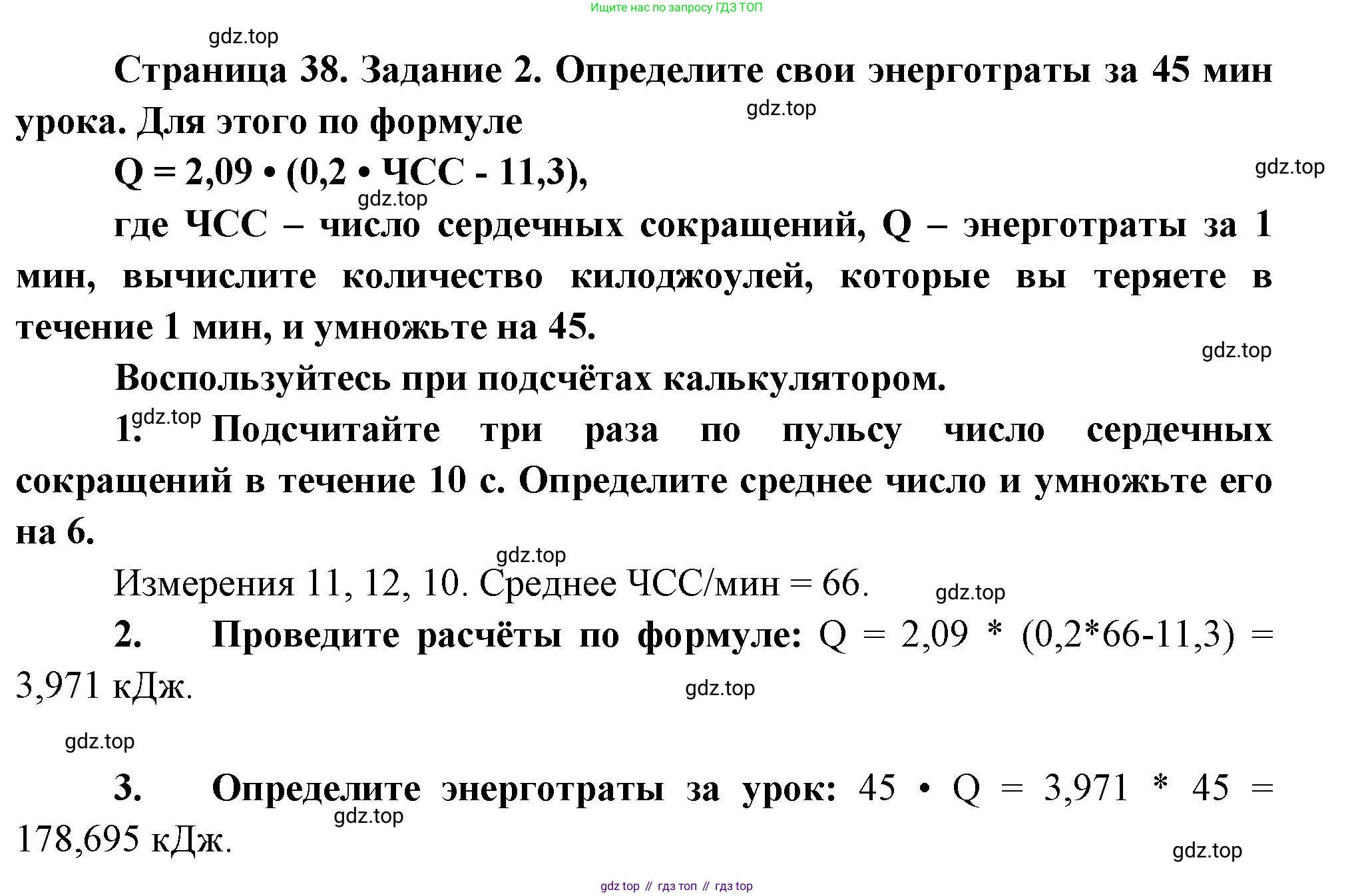 Биология, 9 класс рабочая тетрадь, авторы: Драгомилов Александр Григорьевич, Маш Реми Давидович, издательство Просвещение, Москва, 2021, красного цвета, Часть 2, страница 38, Решение