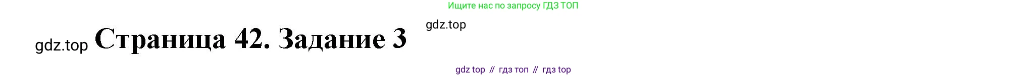 Биология, 9 класс рабочая тетрадь, авторы: Драгомилов Александр Григорьевич, Маш Реми Давидович, издательство Просвещение, Москва, 2021, красного цвета, Часть 2, страница 42, Решение