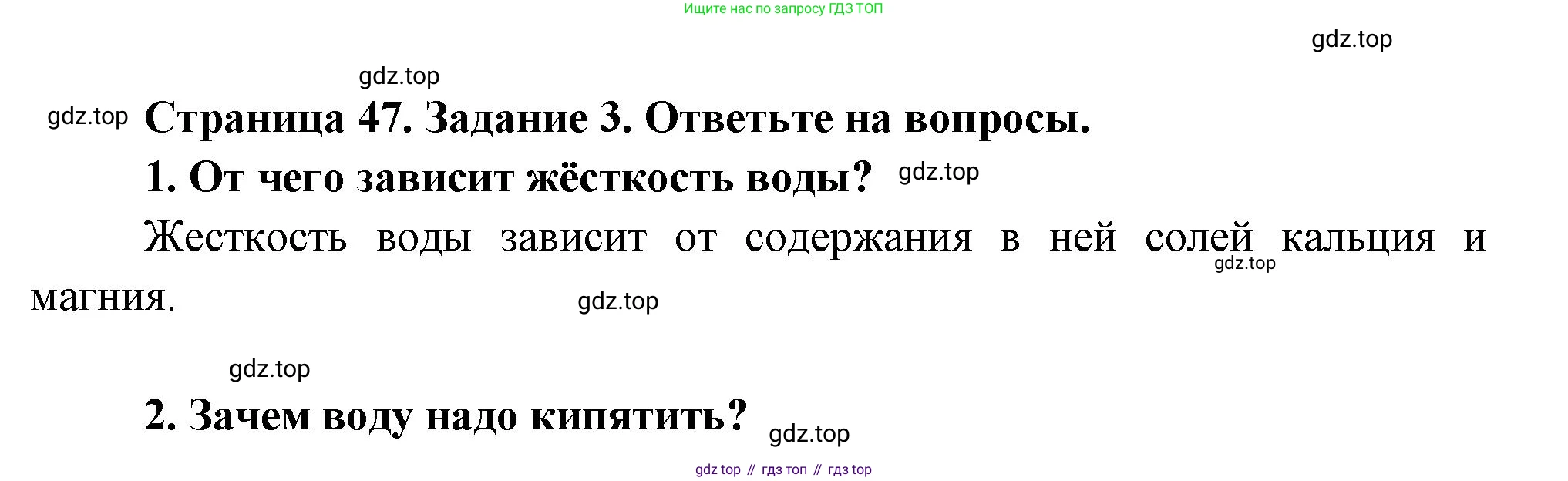 Биология, 9 класс рабочая тетрадь, авторы: Драгомилов Александр Григорьевич, Маш Реми Давидович, издательство Просвещение, Москва, 2021, красного цвета, Часть 2, страница 47, Решение