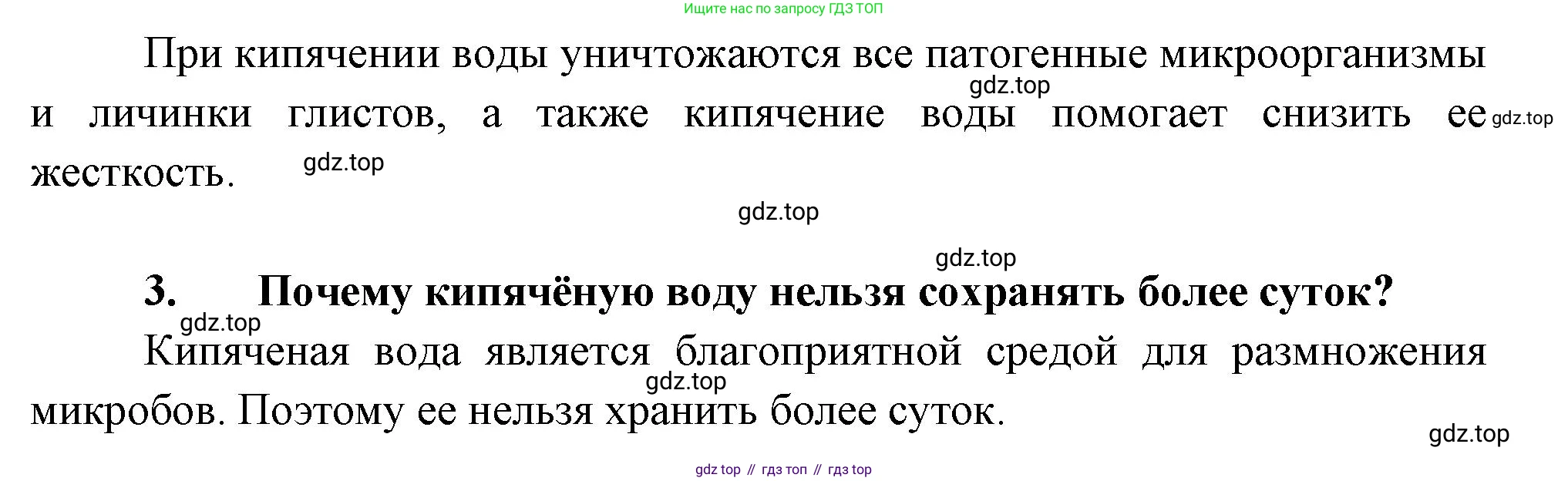 Биология, 9 класс рабочая тетрадь, авторы: Драгомилов Александр Григорьевич, Маш Реми Давидович, издательство Просвещение, Москва, 2021, красного цвета, Часть 2, страница 47, Решение (продолжение 2)