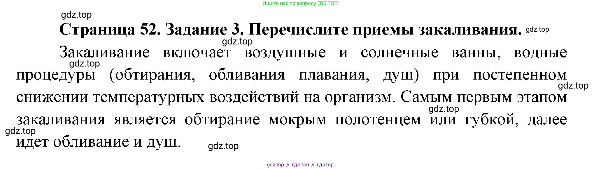 Биология, 9 класс рабочая тетрадь, авторы: Драгомилов Александр Григорьевич, Маш Реми Давидович, издательство Просвещение, Москва, 2021, красного цвета, Часть 2, страница 52, Решение