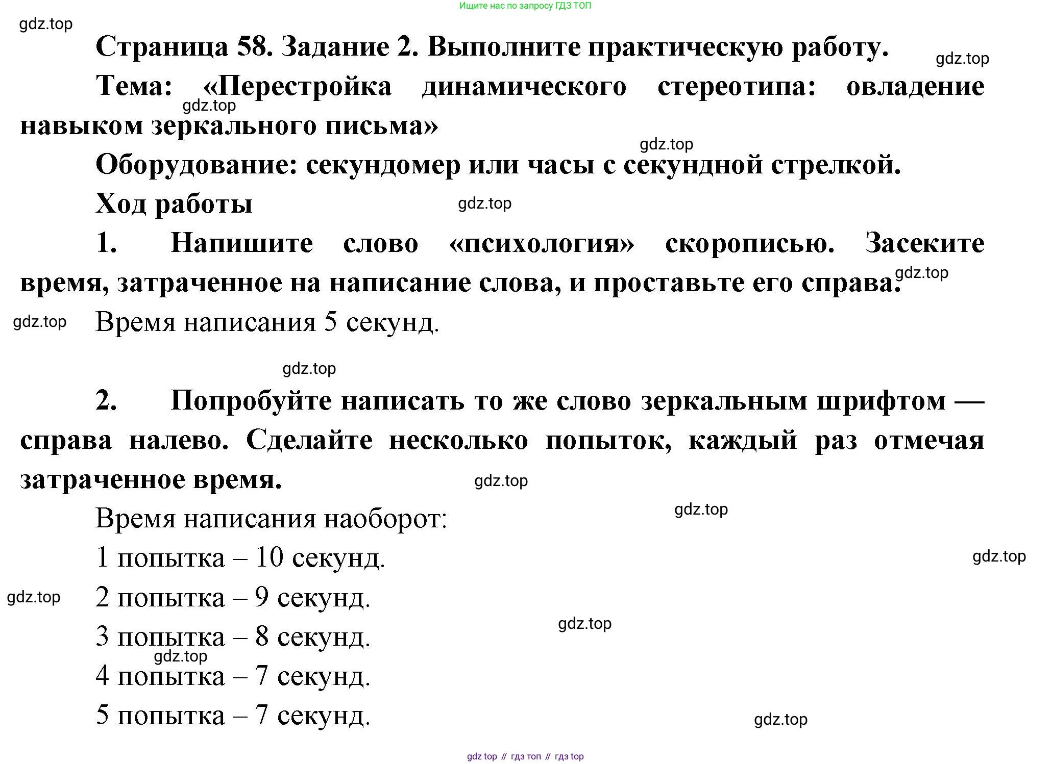Биология, 9 класс рабочая тетрадь, авторы: Драгомилов Александр Григорьевич, Маш Реми Давидович, издательство Просвещение, Москва, 2021, красного цвета, Часть 2, страница 58, Решение