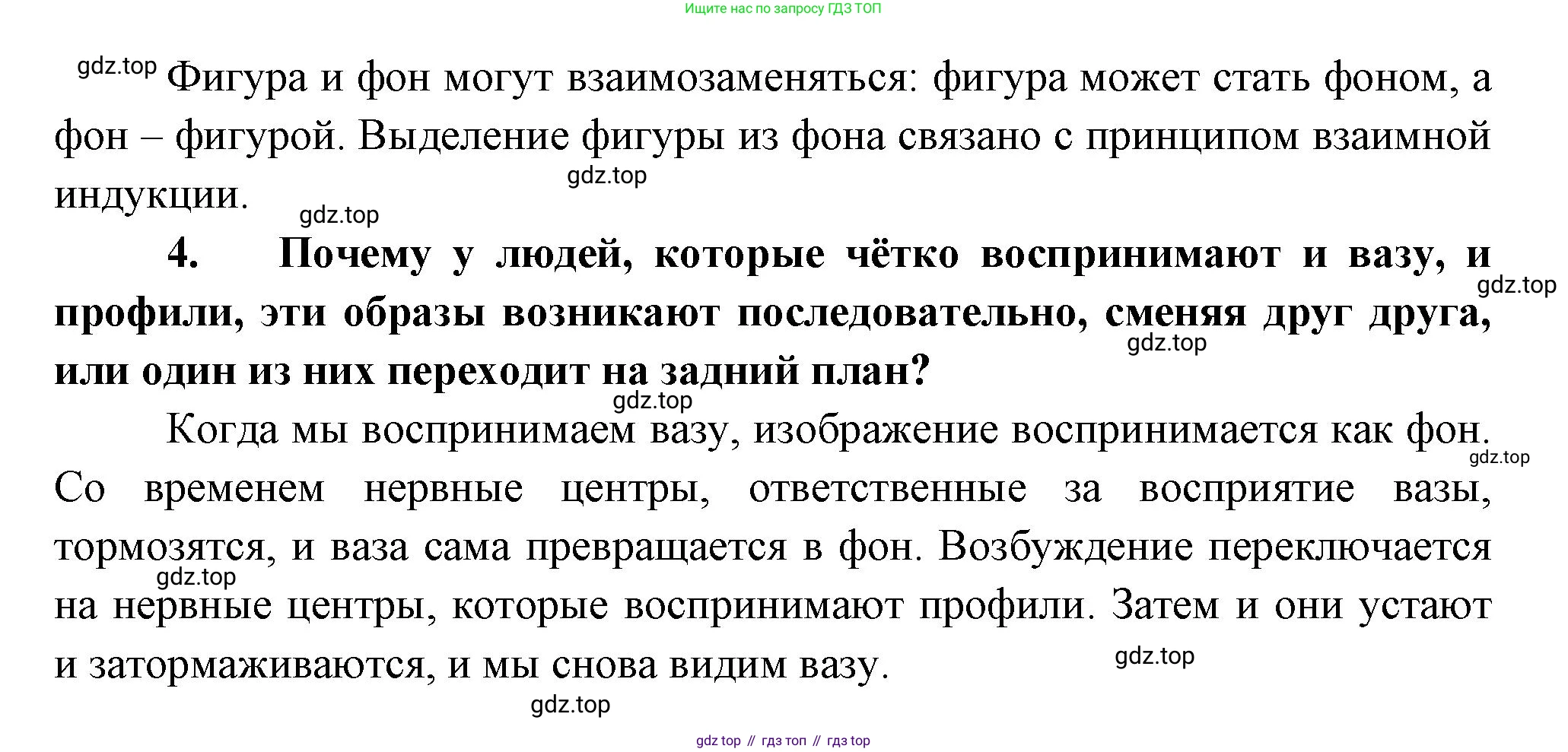 Биология, 9 класс рабочая тетрадь, авторы: Драгомилов Александр Григорьевич, Маш Реми Давидович, издательство Просвещение, Москва, 2021, красного цвета, Часть 2, страница 60, Решение (продолжение 2)