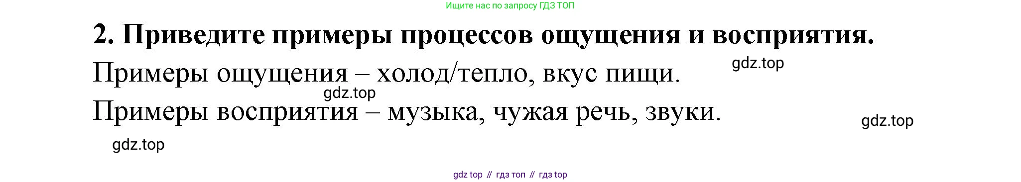 Биология, 9 класс рабочая тетрадь, авторы: Драгомилов Александр Григорьевич, Маш Реми Давидович, издательство Просвещение, Москва, 2021, красного цвета, Часть 2, страница 64, Решение (продолжение 2)