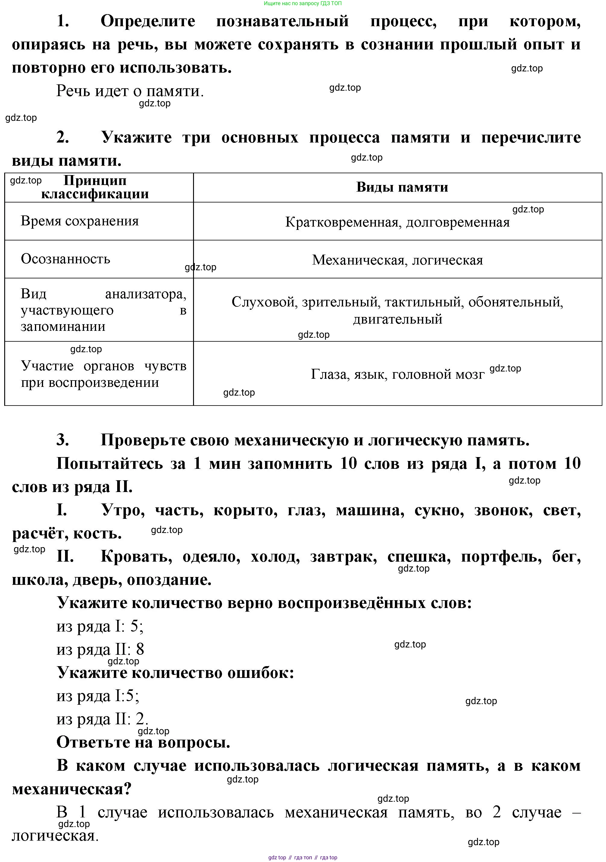 Биология, 9 класс рабочая тетрадь, авторы: Драгомилов Александр Григорьевич, Маш Реми Давидович, издательство Просвещение, Москва, 2021, красного цвета, Часть 2, страница 65, Решение (продолжение 2)