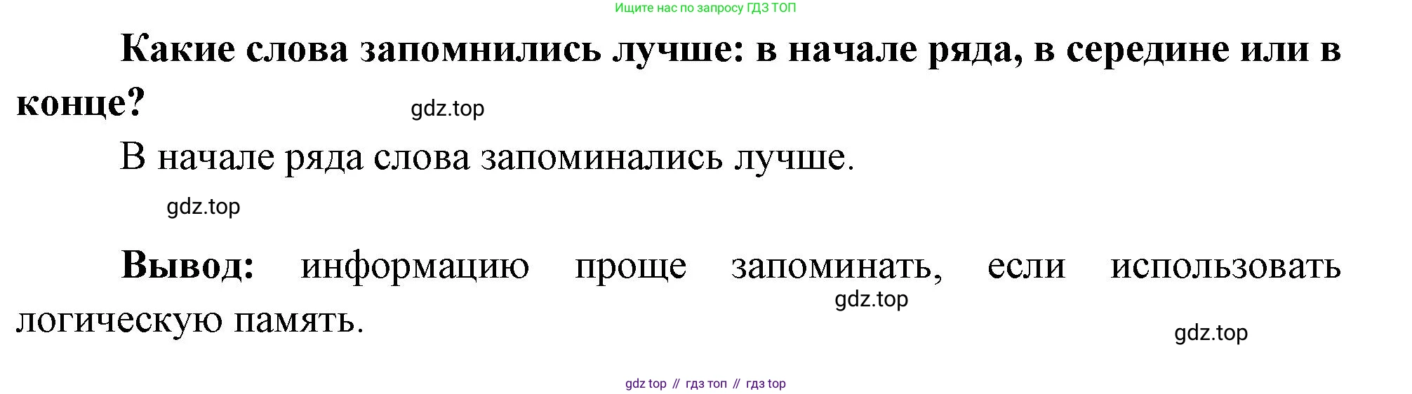 Биология, 9 класс рабочая тетрадь, авторы: Драгомилов Александр Григорьевич, Маш Реми Давидович, издательство Просвещение, Москва, 2021, красного цвета, Часть 2, страница 65, Решение (продолжение 3)