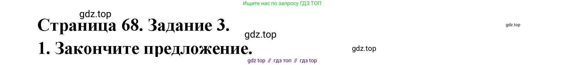 Биология, 9 класс рабочая тетрадь, авторы: Драгомилов Александр Григорьевич, Маш Реми Давидович, издательство Просвещение, Москва, 2021, красного цвета, Часть 2, страница 68, Решение