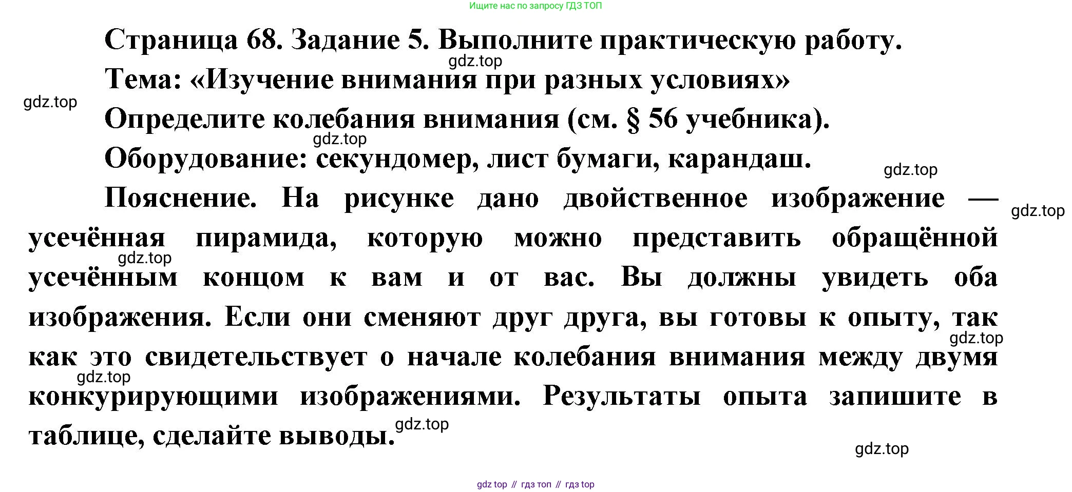 Биология, 9 класс рабочая тетрадь, авторы: Драгомилов Александр Григорьевич, Маш Реми Давидович, издательство Просвещение, Москва, 2021, красного цвета, Часть 2, страница 68, Решение