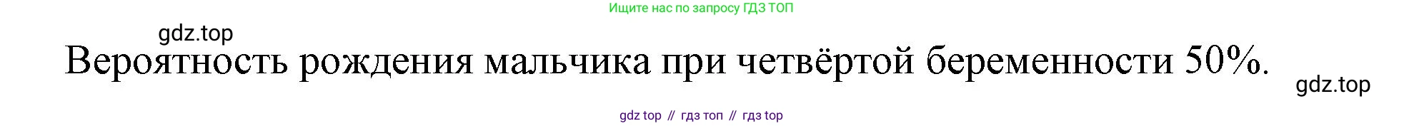 Биология, 9 класс рабочая тетрадь, авторы: Драгомилов Александр Григорьевич, Маш Реми Давидович, издательство Просвещение, Москва, 2021, красного цвета, Часть 2, страница 71, Решение (продолжение 2)