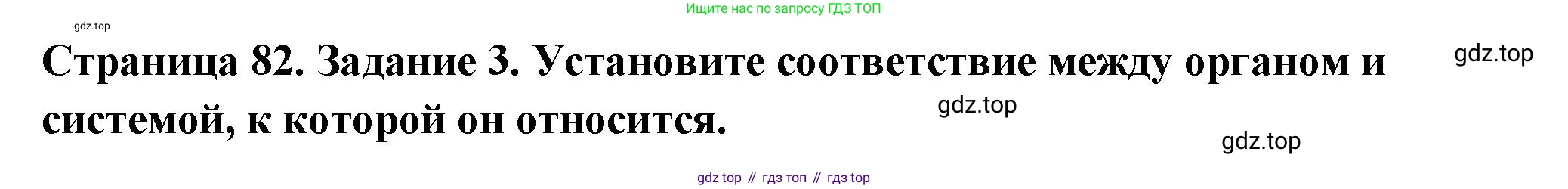 Биология, 9 класс рабочая тетрадь, авторы: Драгомилов Александр Григорьевич, Маш Реми Давидович, издательство Просвещение, Москва, 2021, красного цвета, Часть 2, страница 81, Решение