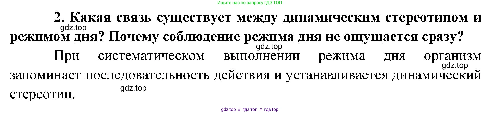 Биология, 9 класс рабочая тетрадь, авторы: Драгомилов Александр Григорьевич, Маш Реми Давидович, издательство Просвещение, Москва, 2021, красного цвета, Часть 2, страница 83, Решение (продолжение 2)