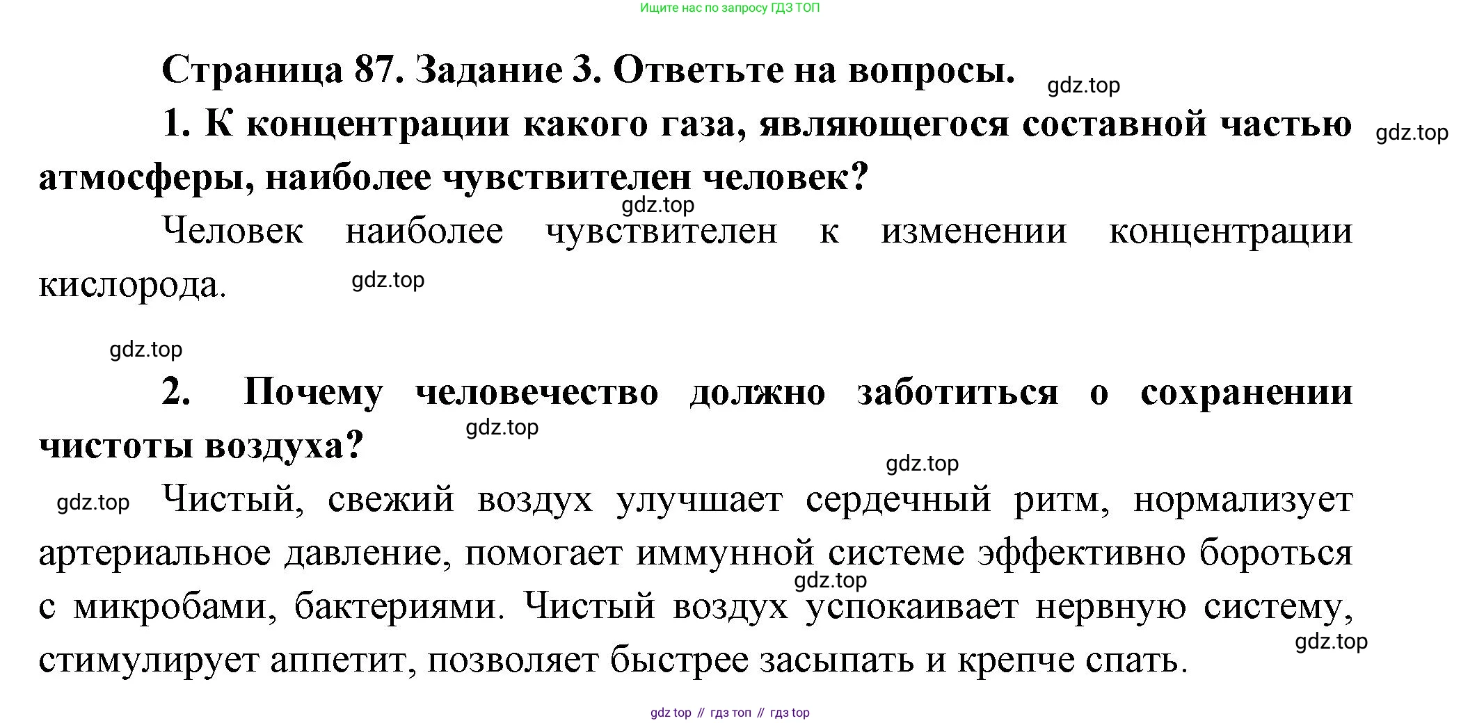 Биология, 9 класс рабочая тетрадь, авторы: Драгомилов Александр Григорьевич, Маш Реми Давидович, издательство Просвещение, Москва, 2021, красного цвета, Часть 2, страница 87, Решение