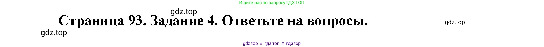 Биология, 9 класс рабочая тетрадь, авторы: Драгомилов Александр Григорьевич, Маш Реми Давидович, издательство Просвещение, Москва, 2021, красного цвета, Часть 2, страница 93, Решение