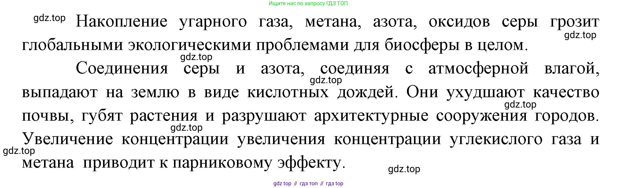 Биология, 9 класс рабочая тетрадь, авторы: Драгомилов Александр Григорьевич, Маш Реми Давидович, издательство Просвещение, Москва, 2021, красного цвета, Часть 2, страница 89, Решение (продолжение 2)