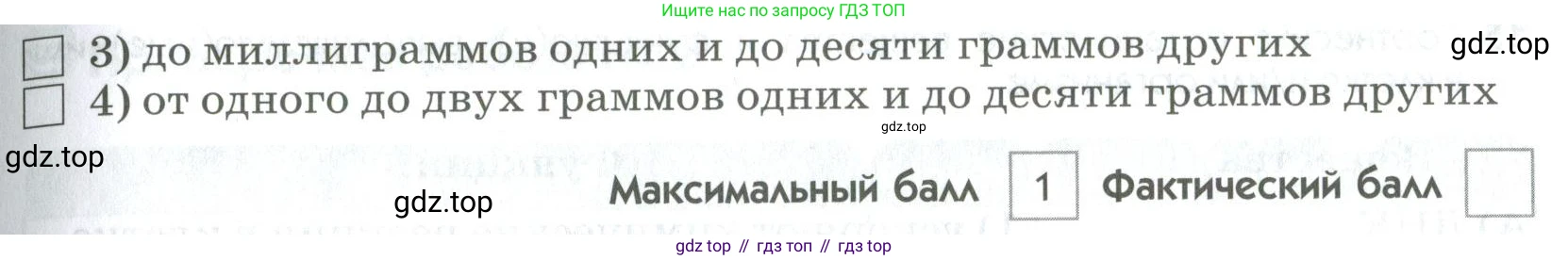 ГДЗ Биология, 9 класс Диагностические работы, авторы: Пасечник Владимир Васильевич, Швецов Глеб Геннадьевич, издательство Просвещение, Москва, 2021, зелёного цвета, страница 18, номер 10, Условие (продолжение 2)