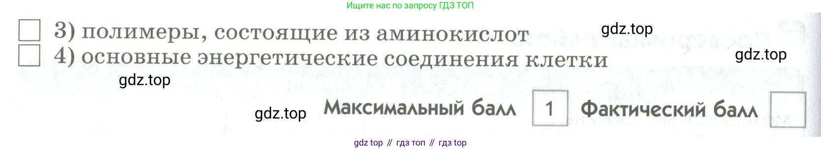 ГДЗ Биология, 9 класс Диагностические работы, авторы: Пасечник Владимир Васильевич, Швецов Глеб Геннадьевич, издательство Просвещение, Москва, 2021, зелёного цвета, страница 17, номер 5, Условие (продолжение 2)
