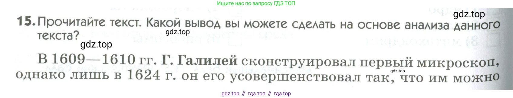 ГДЗ Биология, 9 класс Диагностические работы, авторы: Пасечник Владимир Васильевич, Швецов Глеб Геннадьевич, издательство Просвещение, Москва, 2021, зелёного цвета, страница 28, номер 15, Условие