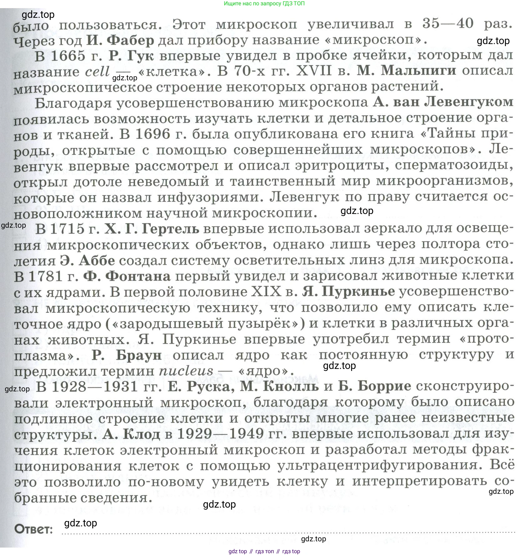 ГДЗ Биология, 9 класс Диагностические работы, авторы: Пасечник Владимир Васильевич, Швецов Глеб Геннадьевич, издательство Просвещение, Москва, 2021, зелёного цвета, страница 28, номер 15, Условие (продолжение 2)