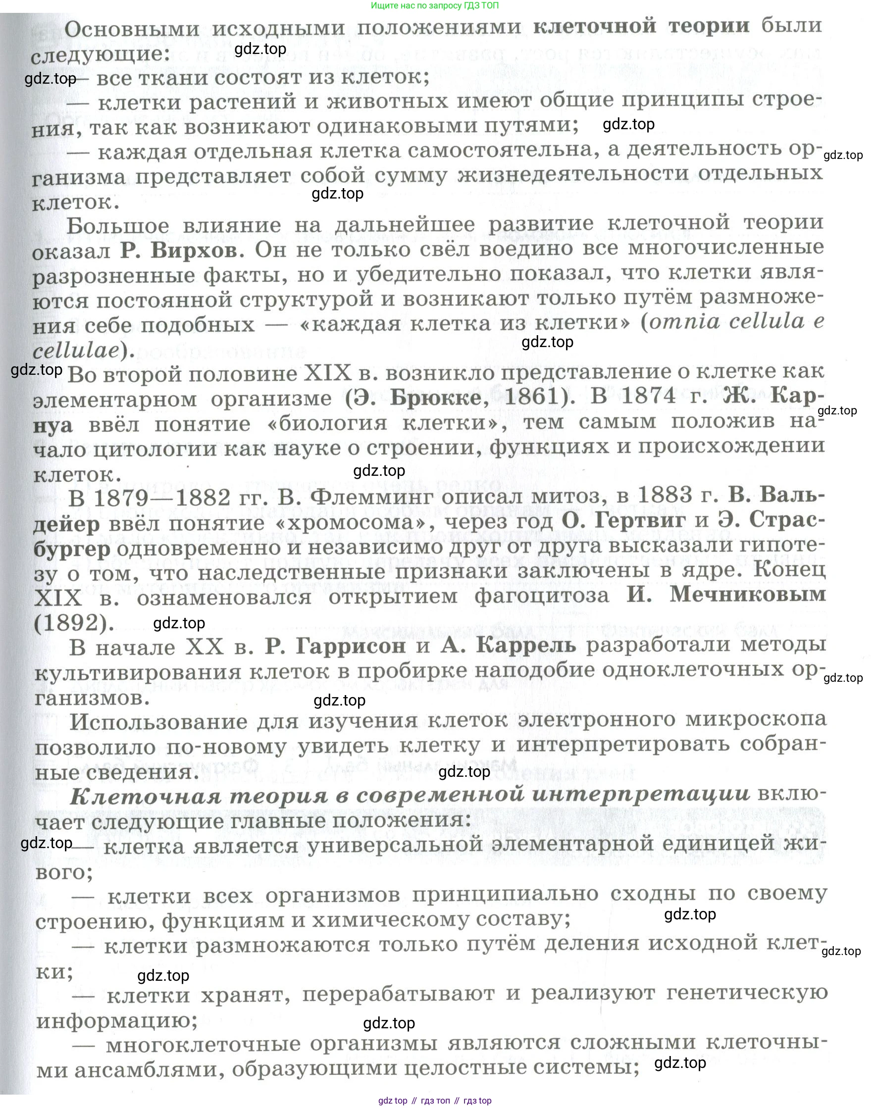 ГДЗ Биология, 9 класс Диагностические работы, авторы: Пасечник Владимир Васильевич, Швецов Глеб Геннадьевич, издательство Просвещение, Москва, 2021, зелёного цвета, страница 34, номер 15, Условие (продолжение 2)