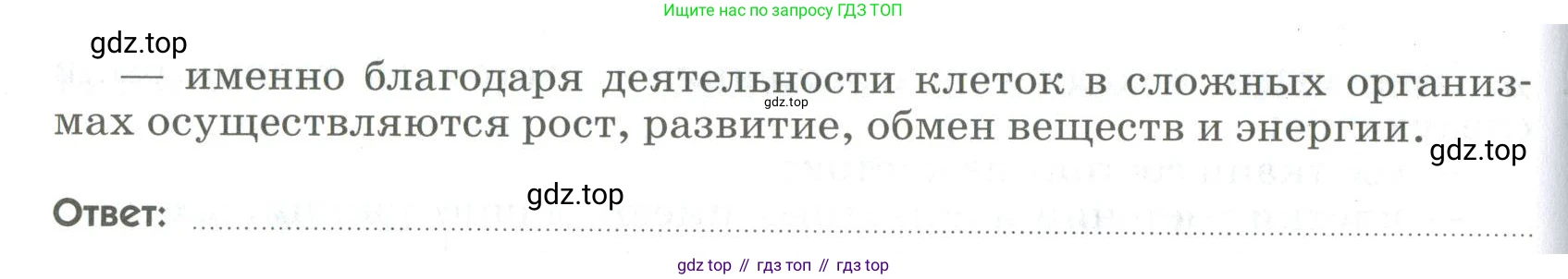 ГДЗ Биология, 9 класс Диагностические работы, авторы: Пасечник Владимир Васильевич, Швецов Глеб Геннадьевич, издательство Просвещение, Москва, 2021, зелёного цвета, страница 34, номер 15, Условие (продолжение 3)