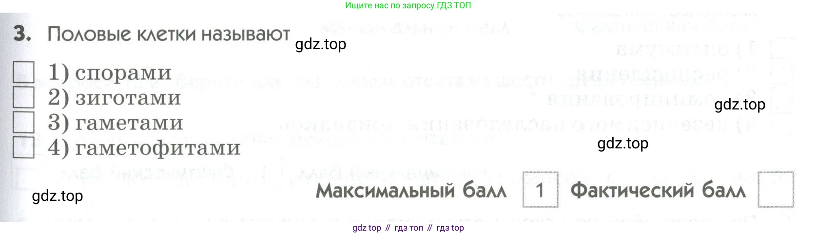 ГДЗ Биология, 9 класс Диагностические работы, авторы: Пасечник Владимир Васильевич, Швецов Глеб Геннадьевич, издательство Просвещение, Москва, 2021, зелёного цвета, страница 41, номер 3, Условие