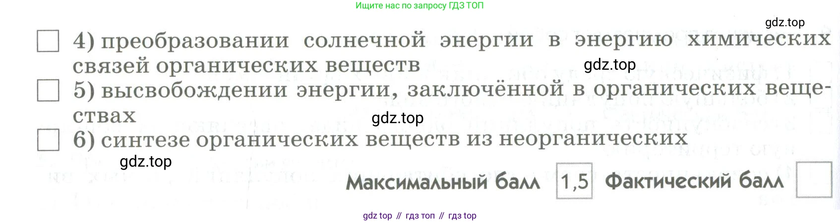 ГДЗ Биология, 9 класс Диагностические работы, авторы: Пасечник Владимир Васильевич, Швецов Глеб Геннадьевич, издательство Просвещение, Москва, 2021, зелёного цвета, страница 57, номер 13, Условие (продолжение 2)