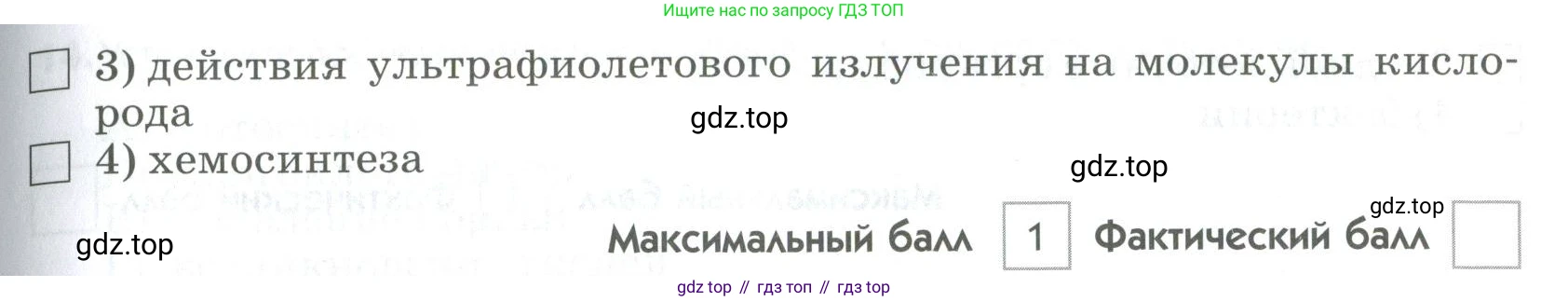 ГДЗ Биология, 9 класс Диагностические работы, авторы: Пасечник Владимир Васильевич, Швецов Глеб Геннадьевич, издательство Просвещение, Москва, 2021, зелёного цвета, страница 64, номер 5, Условие (продолжение 2)