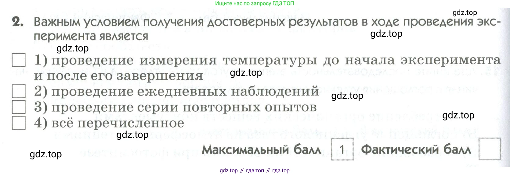 ГДЗ Биология, 9 класс Диагностические работы, авторы: Пасечник Владимир Васильевич, Швецов Глеб Геннадьевич, издательство Просвещение, Москва, 2021, зелёного цвета, страница 72, номер 2, Условие