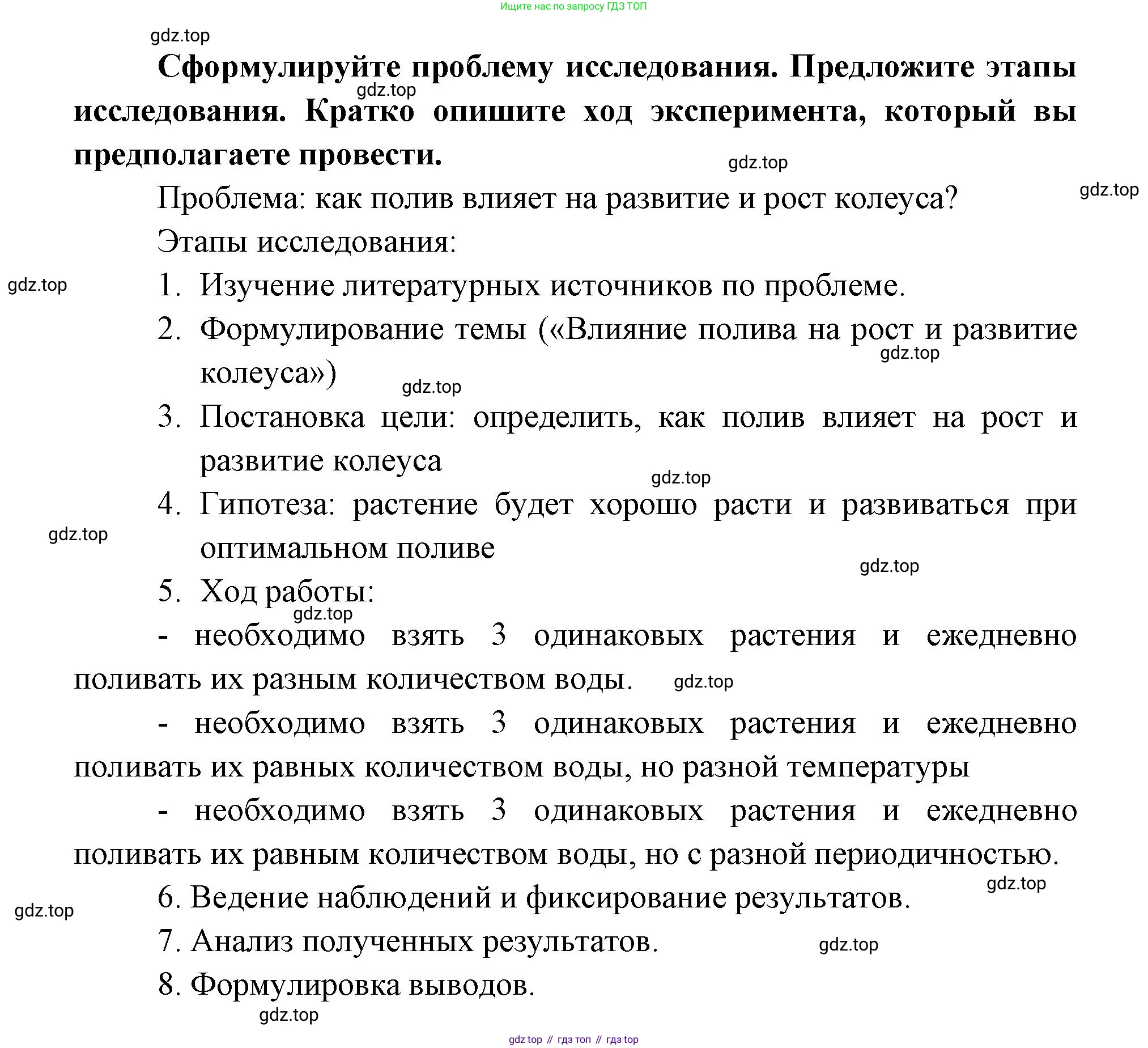 ГДЗ Биология, 9 класс Диагностические работы, авторы: Пасечник Владимир Васильевич, Швецов Глеб Геннадьевич, издательство Просвещение, Москва, 2021, зелёного цвета, страница 10, номер 15, Решение (продолжение 2)