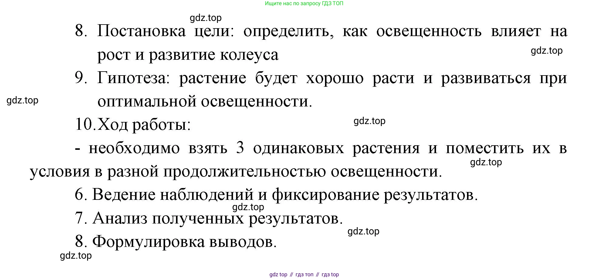 ГДЗ Биология, 9 класс Диагностические работы, авторы: Пасечник Владимир Васильевич, Швецов Глеб Геннадьевич, издательство Просвещение, Москва, 2021, зелёного цвета, страница 15, номер 15, Решение (продолжение 2)