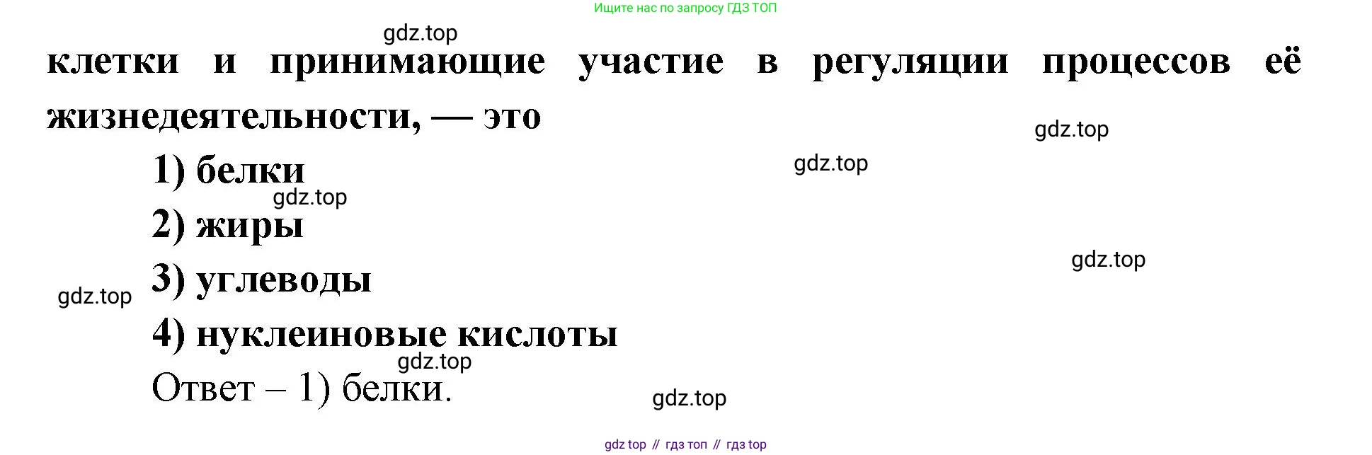 ГДЗ Биология, 9 класс Диагностические работы, авторы: Пасечник Владимир Васильевич, Швецов Глеб Геннадьевич, издательство Просвещение, Москва, 2021, зелёного цвета, страница 21, номер 4, Решение (продолжение 2)