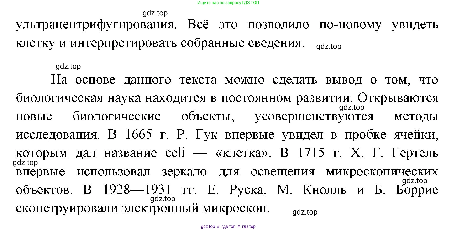 ГДЗ Биология, 9 класс Диагностические работы, авторы: Пасечник Владимир Васильевич, Швецов Глеб Геннадьевич, издательство Просвещение, Москва, 2021, зелёного цвета, страница 28, номер 15, Решение (продолжение 2)