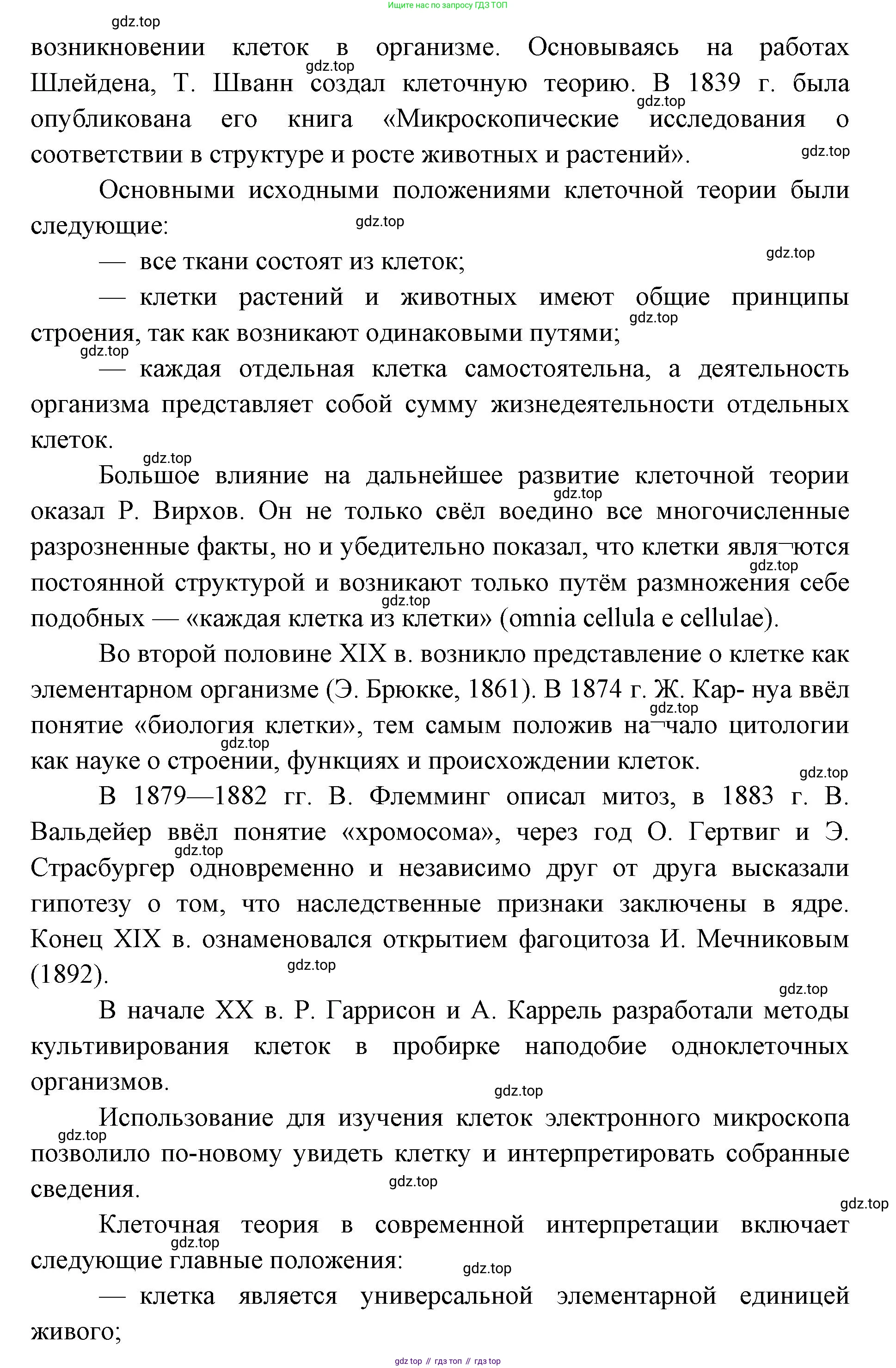 ГДЗ Биология, 9 класс Диагностические работы, авторы: Пасечник Владимир Васильевич, Швецов Глеб Геннадьевич, издательство Просвещение, Москва, 2021, зелёного цвета, страница 34, номер 15, Решение (продолжение 2)