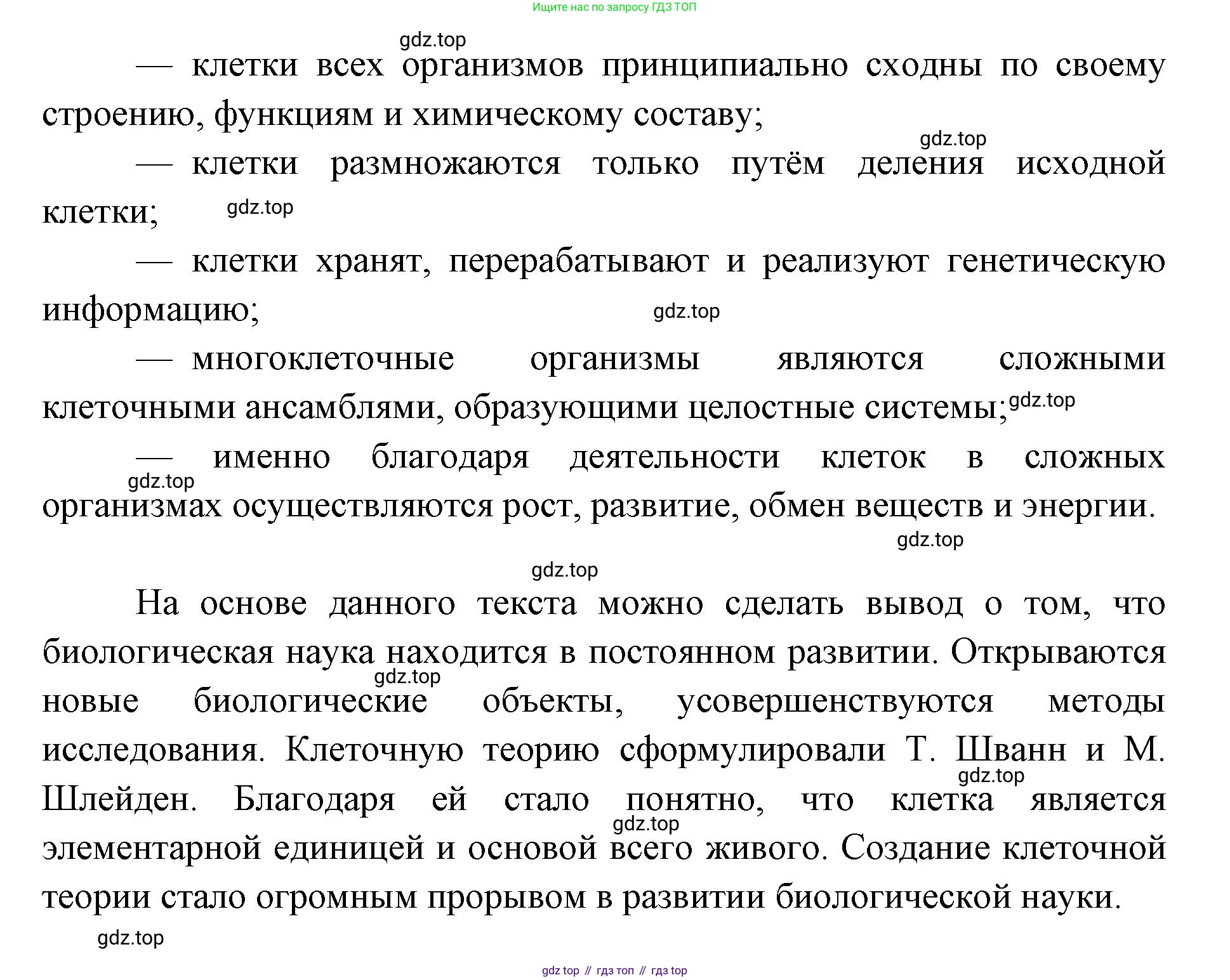ГДЗ Биология, 9 класс Диагностические работы, авторы: Пасечник Владимир Васильевич, Швецов Глеб Геннадьевич, издательство Просвещение, Москва, 2021, зелёного цвета, страница 34, номер 15, Решение (продолжение 3)