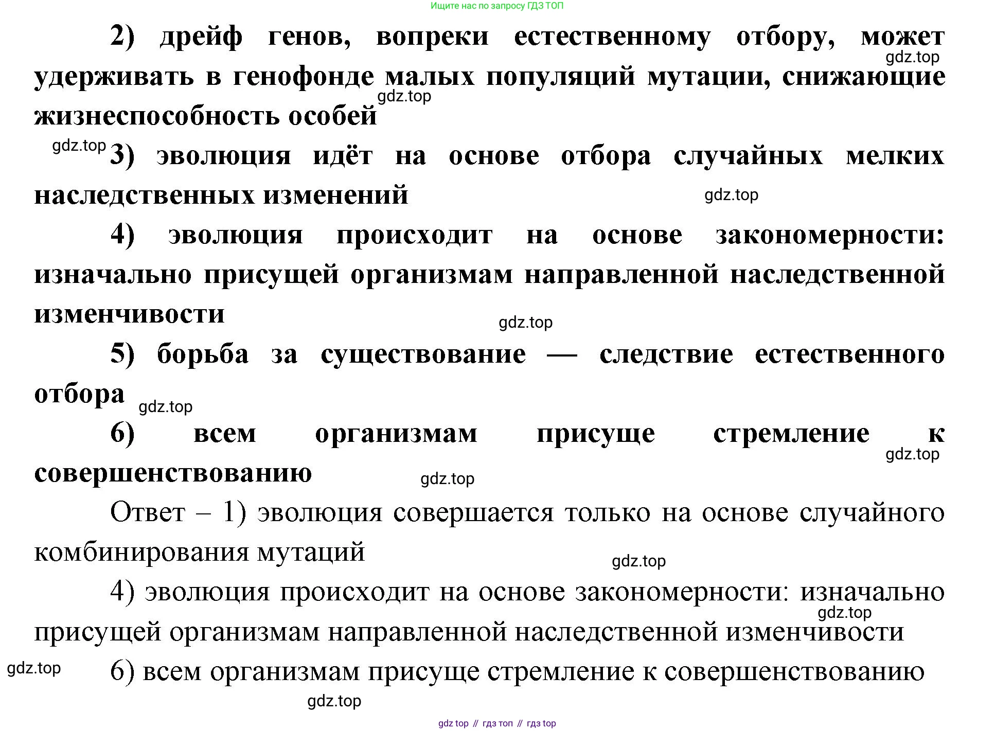 ГДЗ Биология, 9 класс Диагностические работы, авторы: Пасечник Владимир Васильевич, Швецов Глеб Геннадьевич, издательство Просвещение, Москва, 2021, зелёного цвета, страница 52, номер 12, Решение (продолжение 2)