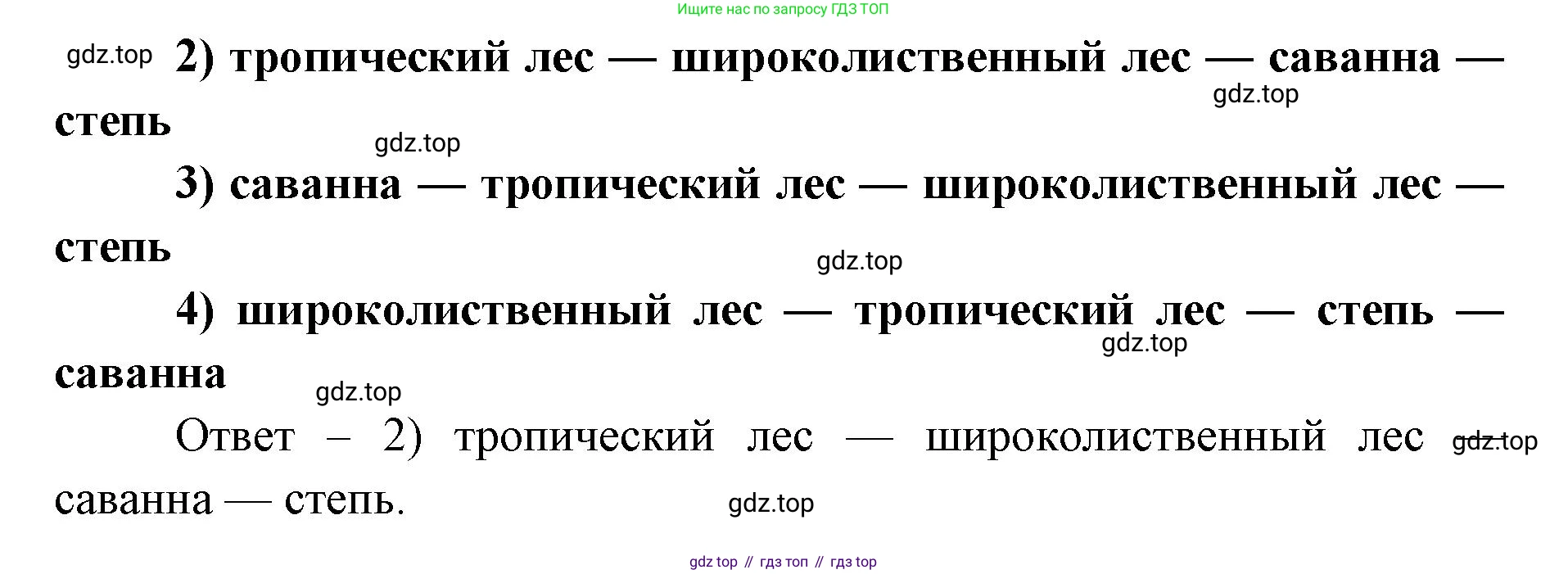 ГДЗ Биология, 9 класс Диагностические работы, авторы: Пасечник Владимир Васильевич, Швецов Глеб Геннадьевич, издательство Просвещение, Москва, 2021, зелёного цвета, страница 56, номер 8, Решение (продолжение 2)