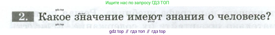 Биология, 9 класс рабочая тетрадь, авторы: Пасечник Владимир Васильевич, Швецов Глеб Геннадьевич, издательство Просвещение, Москва, 2023, розового цвета, страница 4, номер 2, Условие